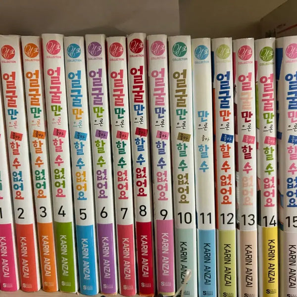 [BUNJANG] Karin Anzai Manga Set: "Can't Love Just for Looks" Vol. 1-15 & "The More Haste, The Less Speed" / (거래완료) 얼굴만으론 좋아할 수 없어요 1~15, 사랑은 급할수록 돌아가라