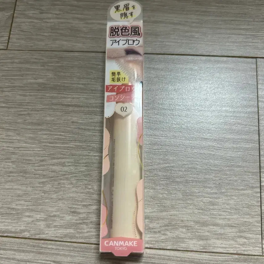 [BUNJANG] Canmake Color Change Eyebrow Mascara 02 White Beige / 캔메이크 컨실러 브로우카라 2호 화이트 베이지 새상품