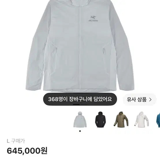 [BUNJANG] Arc'teryx Atom SL Hoodie Solitude / 아크테릭스 아톰 SL 후디 솔리튜드