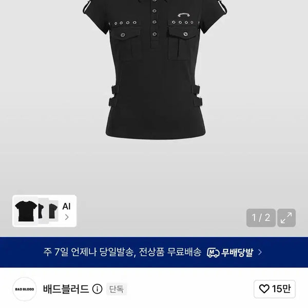 [BUNJANG] Bad Bluerd Delta Utility Jersey 1/2 Polo Tee / 배드블라러드 델타 유틸리티 져지 1/2 폴로 티 새상품