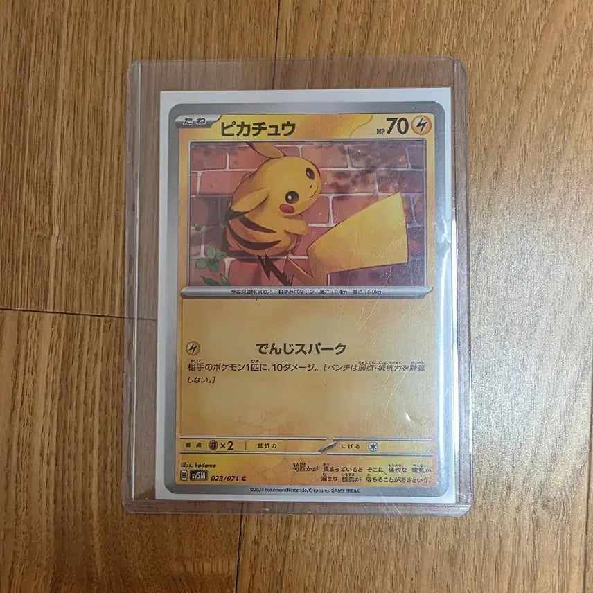 [BUNJANG] Pokemon Card Pikachu (Japanese Edition) / 포켓몬 카드 피카츄(일본판)