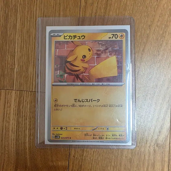 [BUNJANG] Pokemon Card Pikachu (Japanese Edition) / 포켓몬 카드 피카츄(일본판)