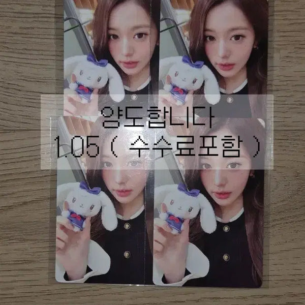 [BUNJANG] IVE Jang Wonyoung Minive Cherry Photocard / ive 아이브 미니브 팝업 장원영 체리 7만원 특전 포카 포토카드 minive 양도