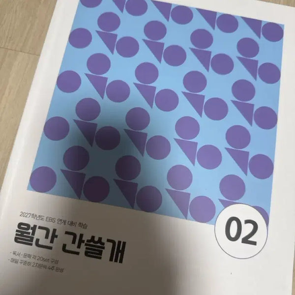 [BUNJANG] Monthly Ganseulgae Vol. 02 / 월간 간쓸개 02