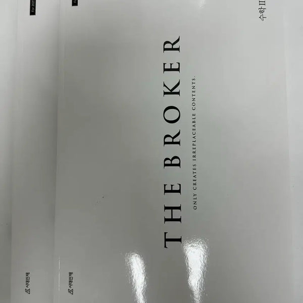 [BUNJANG] SidaeinJae Jang Jae-won The Broker Math 2 Textbook / 2027 시대인재 장재원 더브로커 수학2