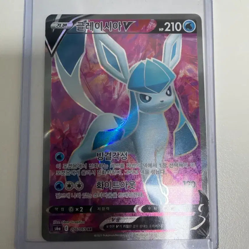 [BUNJANG] Glaciera V SR Card / 글레이시아 sr
