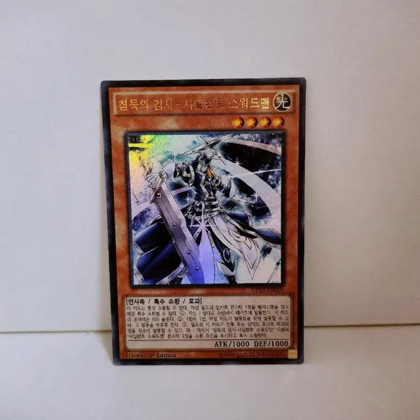 [BUNJANG] Yu-Gi-Oh! Silent Swordsman Ultra Rare Card / (처분,1st) 유희왕 침묵의 검사 사일런트 스워드맨 울레 카드