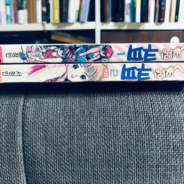 [BUNJANG] My Love Coo-pi Complete Set Volumes 1-2 / 내사랑쿠피 1.2완결 챔프코믹스