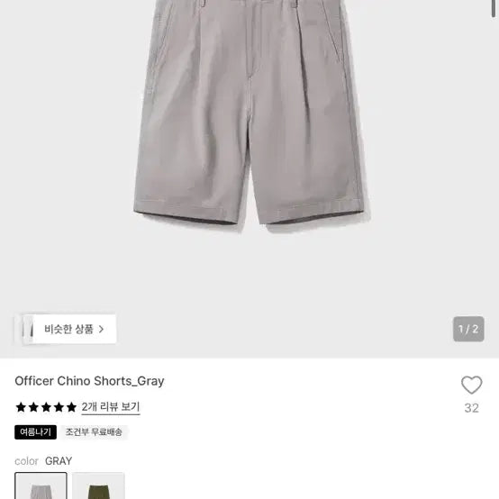 [BUNJANG] Pottery Office Chino Shorts Grey Size 2 / 포터리 오피스 치노 쇼츠 그레이 2사이즈