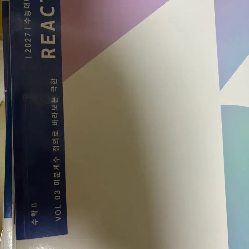 [BUNJANG] Sideways Mathematics REACT Seoba KangK 2027 School Year Edition Textbook / 2027학년도 시대인재 이동준 수학 REACT 서바 강k