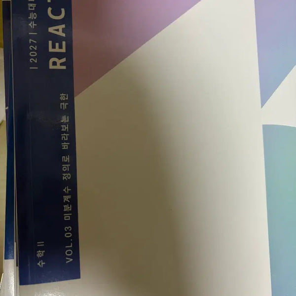[BUNJANG] Sideways Mathematics REACT Seoba KangK 2027 School Year Edition Textbook / 2027학년도 시대인재 이동준 수학 REACT 서바 강k