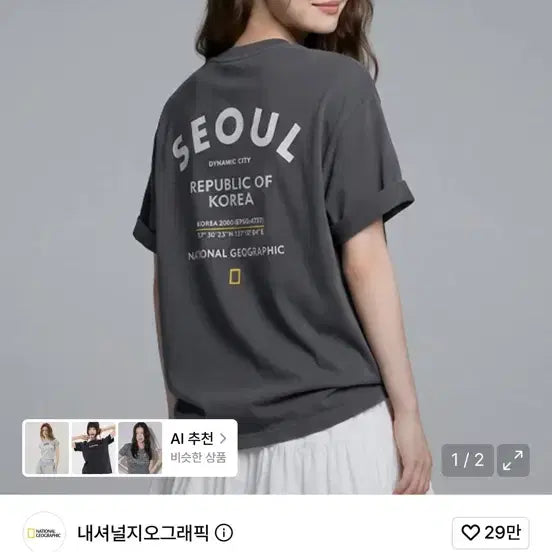 [BUNJANG] National Geographic ROK Location Graphic Semi-Oversized T-Shirt Grey / 내셔널지오그래픽 N262UTS925 ROK 로케이션 그래픽 세미오버핏 티셔츠 GREY 95