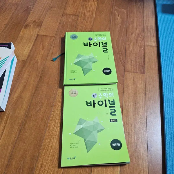 [BUNJANG] Math Bible Calculus / 수학 바이블 미적분