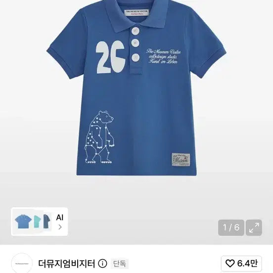 [BUNJANG] The Museum Visitor Pique Polo Shirt Blue S / 더뮤지엄비지터 카라티 블루 S