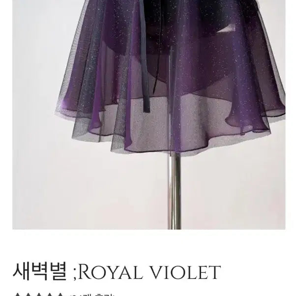 [BUNJANG] Yura Ballet Dawn Star Ballet Skirt / 유라발레 새벽별 발레 스커트