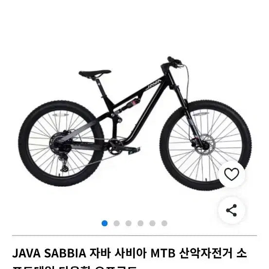 [BUNJANG] Java Savia Full Suspension MTB Mountain Bike / 자바 사비아 MTB 산악자전거 풀샥 오프로드