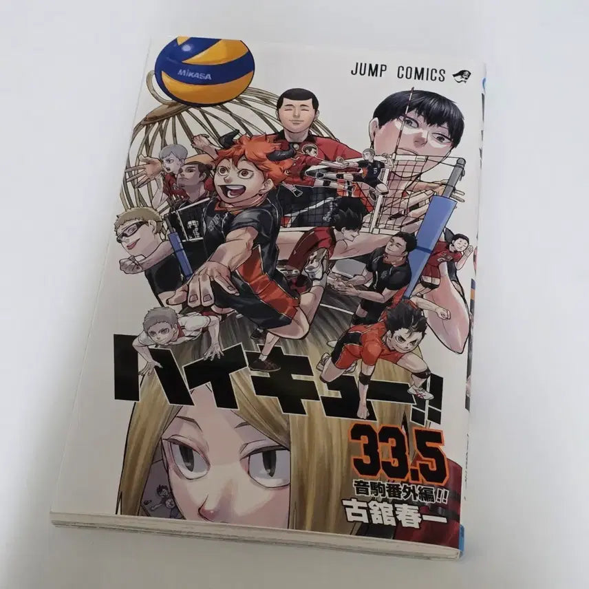 [BUNJANG] Haikyu!! Volume 33.5 "Final Battle at the Garbage Dump" Special Edition Manga / 하이큐 33.5권 쓰레기장의 결전 특전