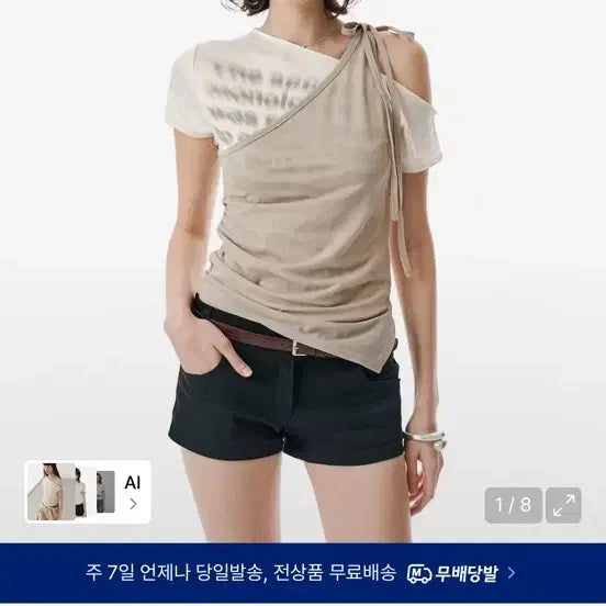 [BUNJANG] Second Monologue Layered Off Shoulder Short Sleeve Top Beige / 세컨모놀로그 레이어드 오프숄더 숏슬리브 반팔 베이지