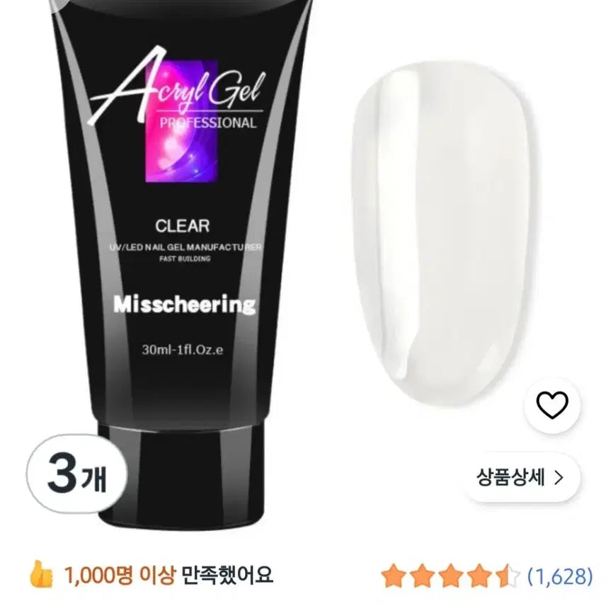 [BUNJANG] Miss Cheering Professional Clear Acrylic Gel 30ml / 미스치어링 아크릴젤 프로페셔널 클리어 30ml