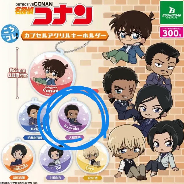 [BUNJANG] Detective Conan Gacha Acrylic Keychain (Yamato Kansuke) / 명탐정 코난 가챠 아크릴 키홀더(야마토 칸스케 양만호)
