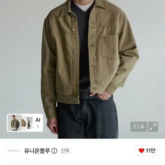 [BUNJANG] Union Blue Delphi Trucker Jacket Tan XL / 유니온블루 델파이 트러커 자켓 탄 XL