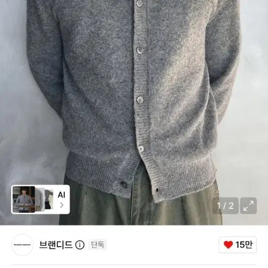 [BUNJANG] Branded Mohair Alpaca Cardigan XL Gray / 브랜디드 모헤어 알파카 가디건 XL 그레이