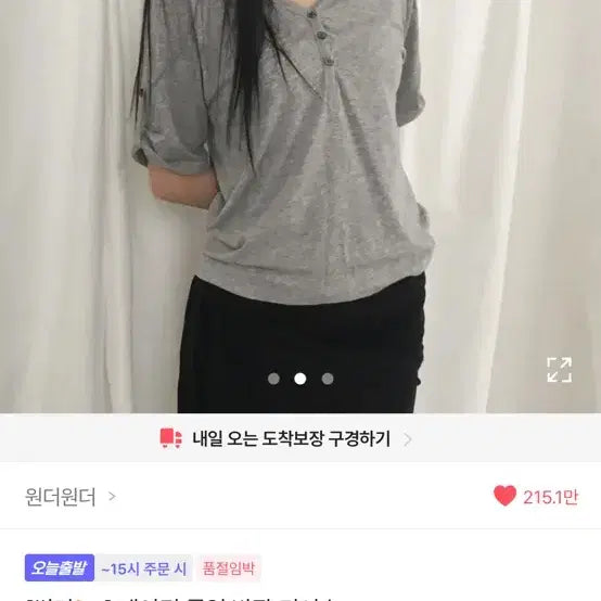 [BUNJANG] Rolled-Sleeve Short-Sleeve T-Shirt / 롤업 반팔 티셔츠