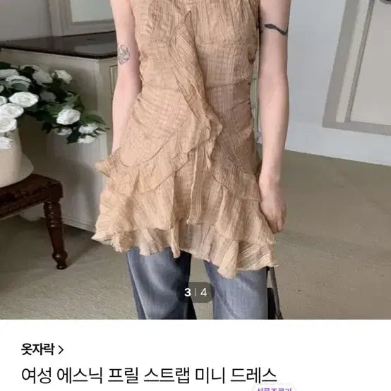 [BUNJANG] Sleeveless String Dress with Ruffles and Shirring for Resort Vacations / 민소매 프링 셔링 끈 원피스 휴양지 바캉스 원피스