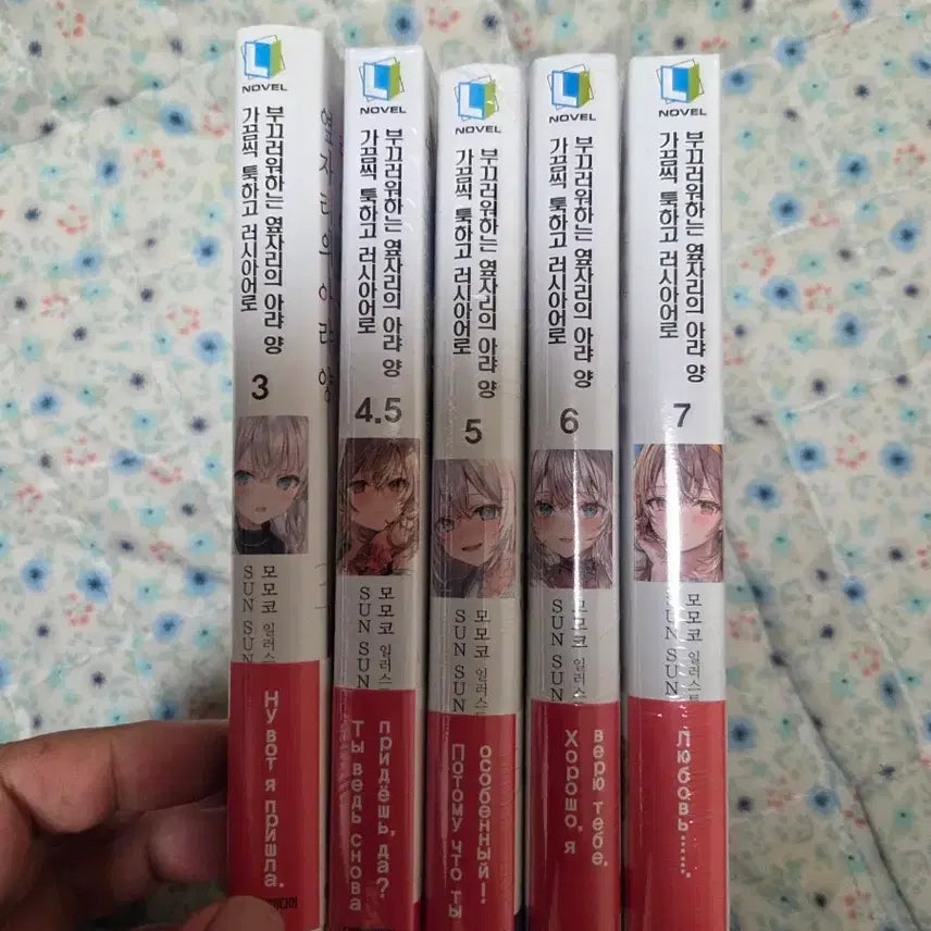 [BUNJANG] My Clueless First Friend 3-7 / 가끔씩 툭하고 러시아어로 부끄러워하는 옆자리의 아랴양 3~7권