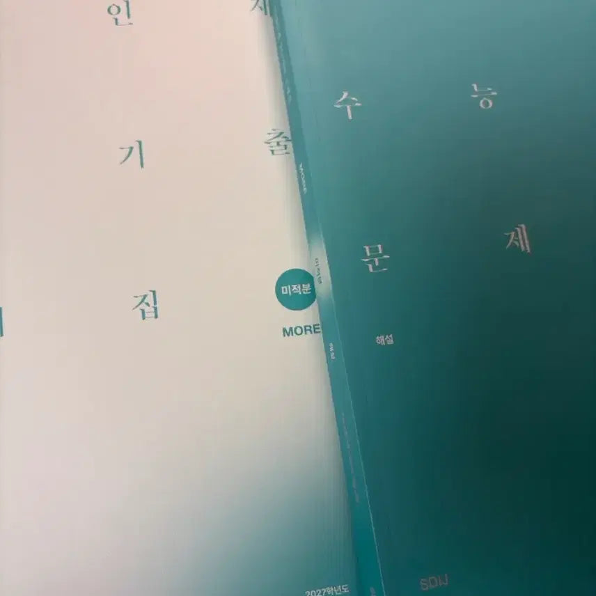 [BUNJANG] 27 Sidae Injae Calculus Textbook / 27 시대인재 미적분 more