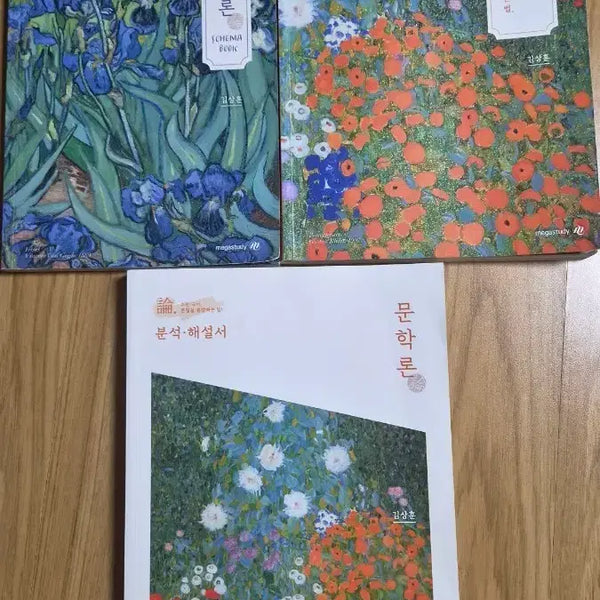 [BUNJANG] Megastudy Kim Sang-hoon Literature Theory Textbook / 메가스터디 김상훈선생님 교재(문학론)