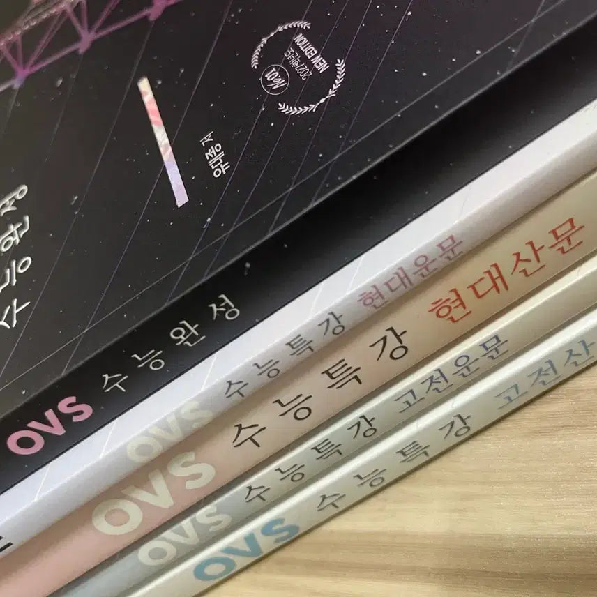 [BUNJANG] Yudaejong OVS Sooktooksulwon Full Set (2027 Edition) / 2027 유대종 ovs 수특수완 전권 세트