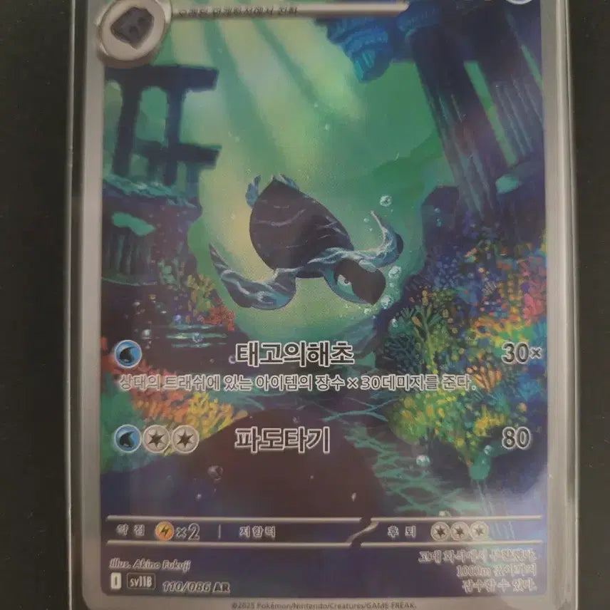 [BUNJANG] Pokemon Card Protoga AR / 포켓몬카드 프로토가 ar