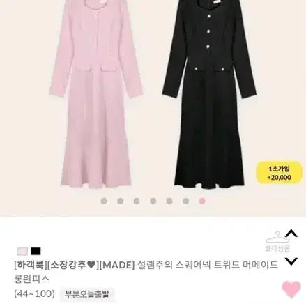[BUNJANG] Square Neck Tweed Mermaid Long Dress (Plus Size) / 49900원짜리 스퀘어넥 임부 트위드 머메이드 롱원피스 빅사이즈 원피스