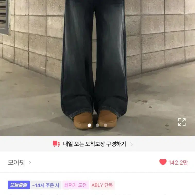 [BUNJANG] Vintage Mid-Wash Denim Jeans (Size M) / 에이블리 청바지 팔아요!!