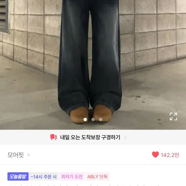 [BUNJANG] Vintage Mid-Wash Denim Jeans (Size M) / 에이블리 청바지 팔아요!!