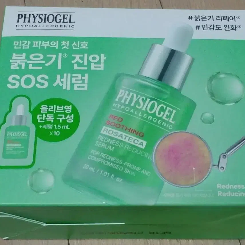 [BUNJANG] Physiogel Red Soothing Rosatika Serum 45ml Set / (새제품) 피지오겔 레드 수딩 로자테카 세럼 45ml 기획 팝니다