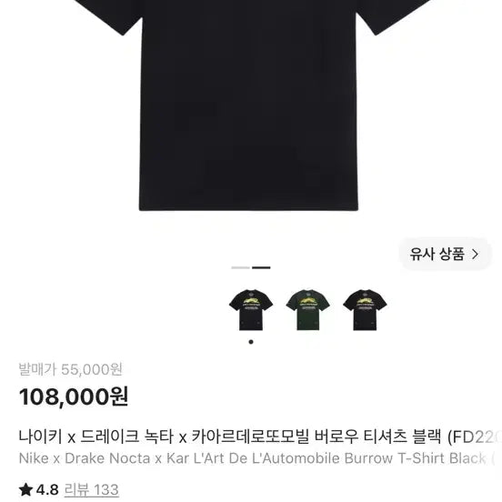 [BUNJANG] Nike x NOCTA T-Shirt / 나이키 녹타 티셔츠