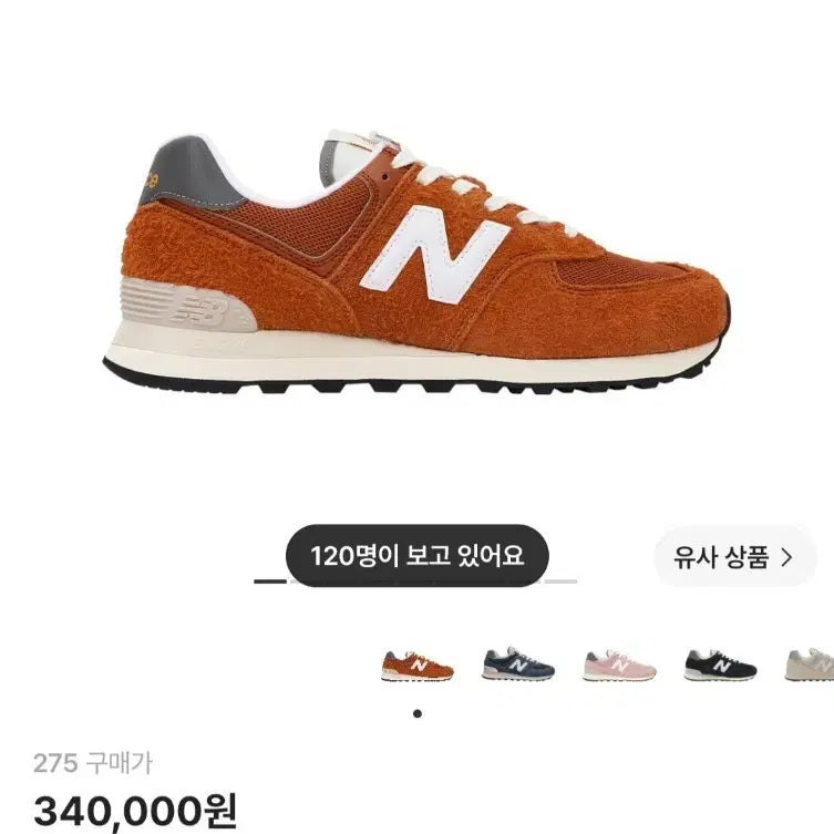 [BUNJANG] New Balance 574 Heritage Burnt Orange White / 뉴발란스 574 헤리티지 오렌지 버스타 화이트