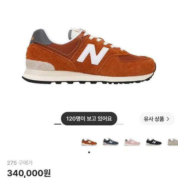 [BUNJANG] New Balance 574 Heritage Burnt Orange White / 뉴발란스 574 헤리티지 오렌지 버스타 화이트