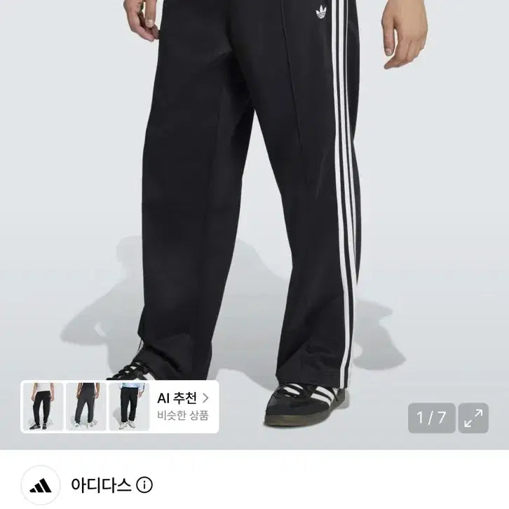 [BUNJANG] Adidas Baggy Track Pants Black/White / 아디다스 배기 트랙 팬츠 블랙/화이트