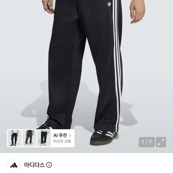 [BUNJANG] Adidas Baggy Track Pants Black/White / 아디다스 배기 트랙 팬츠 블랙/화이트