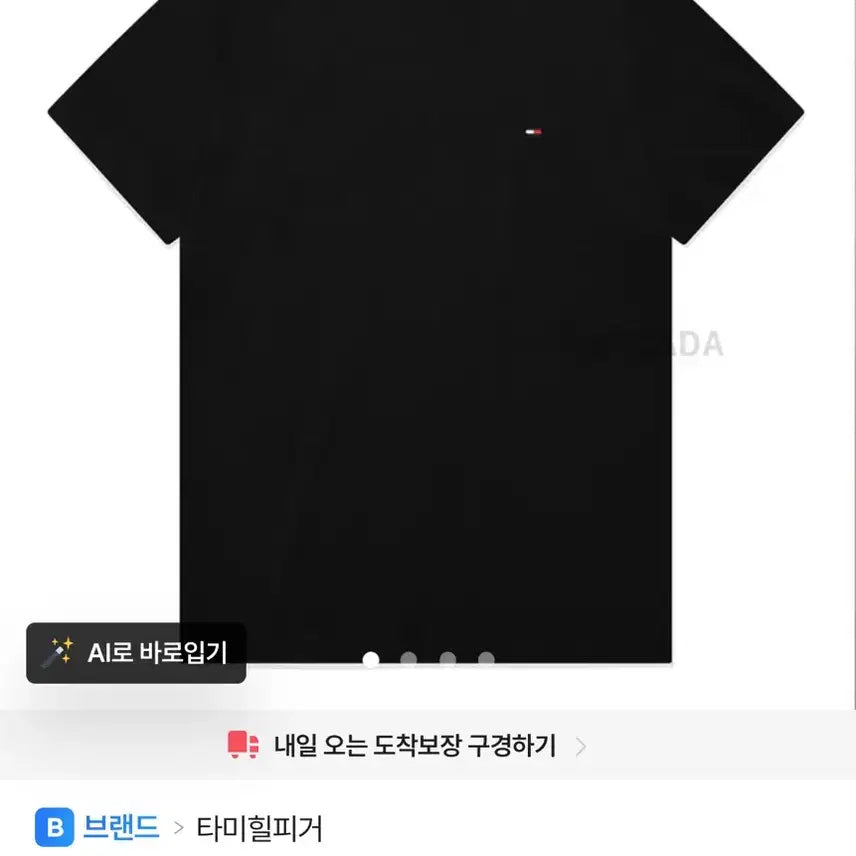 [BUNJANG] Tommy Hilfiger Core Flag T-Shirt / 타미힐피거 코어 플래그 반팔티셔츠
