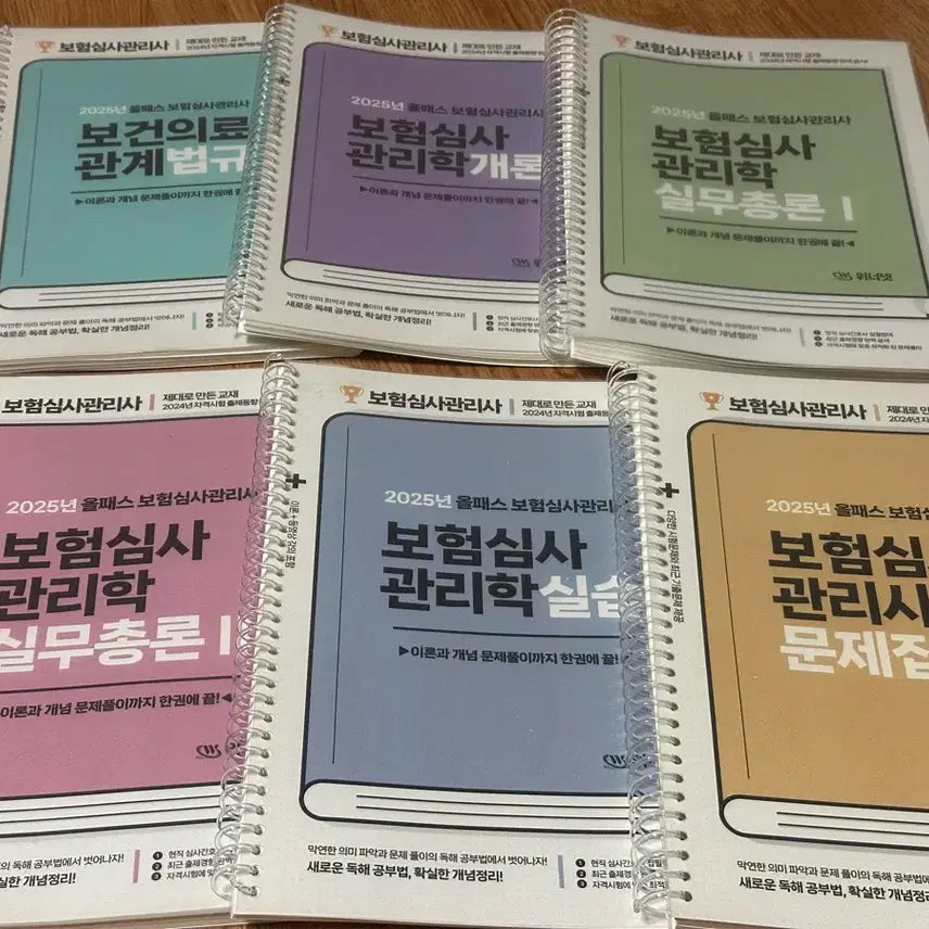 [BUNJANG] 2025 WinnerNet Insurance Claims Manager Textbook Set (6 Volumes) / 2025년도 위너넷 보험심사관리사 교재 6권 모두 팝니다.
