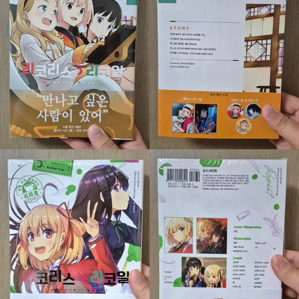 [BUNJANG] Lycoris Recoil Anthology & Volume 3 Manga Set / 리코리스 리코일 앤솔로지 & 3권 만화책