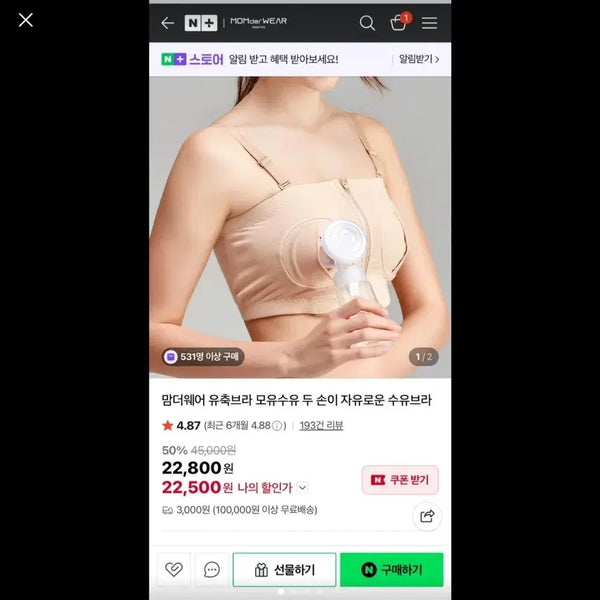 [BUNJANG] Mom The Wear Nursing Bra / 맘더웨어 브라