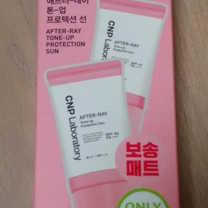 [BUNJANG] CNP After-Ray Tone-Up Protection Sun 100ml Set / (미개봉 새제품)차앤박 CNP 애프터 레이 톤업 프로텍션 선 100ml 기획 세트 팝니다