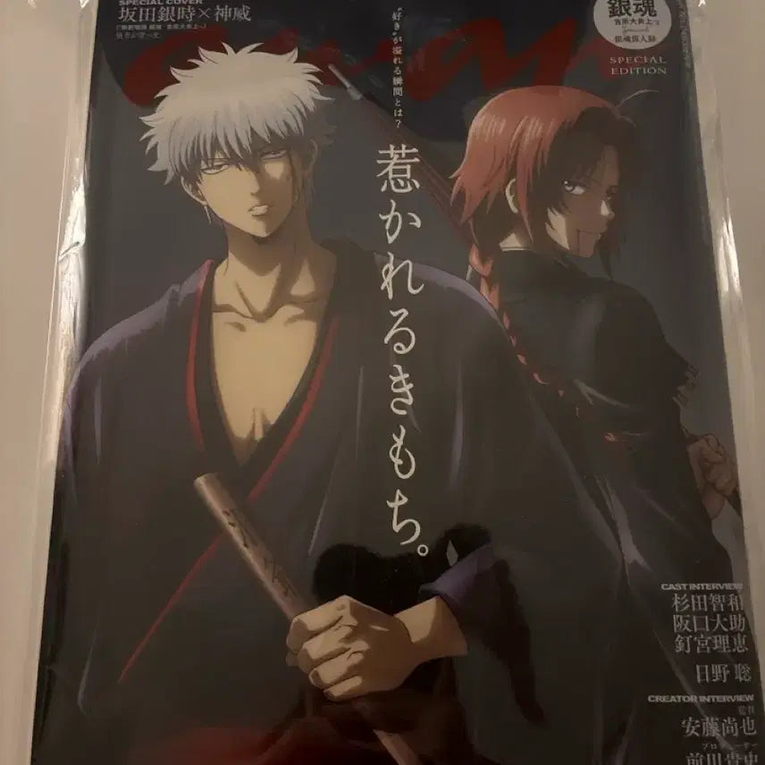 [BUNJANG] AnAn Magazine Gintoki Kamui Cover Special Edition / 앙앙 AnAn 은혼 긴토키 카무이 표지 스페셜 에디션