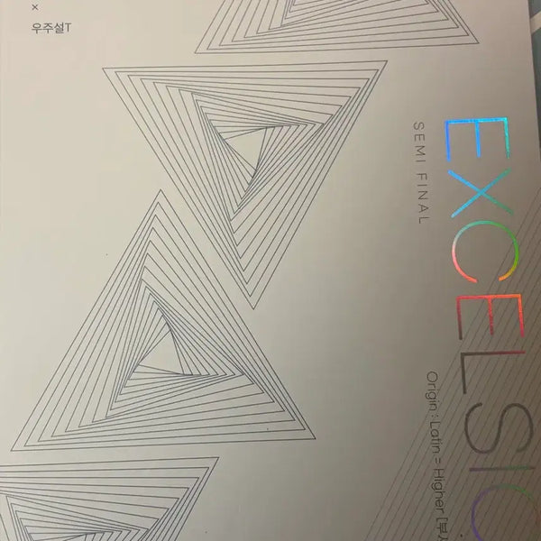 [BUNJANG] Excelsior Hanyang University Edition: Space Theory and Repair Aptitude Test Study Guide / 시대인재 우주설 수리논술 한양대학교편 excelsior