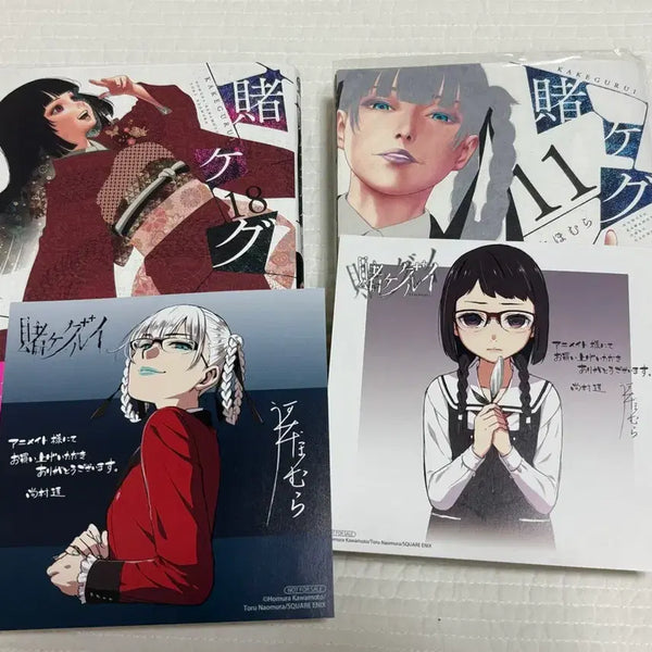 [BUNJANG] Kakegurui Manga Volume 11 & 18 Original Japanese Edition / 카케구루이 만화책 11, 18권 원서
